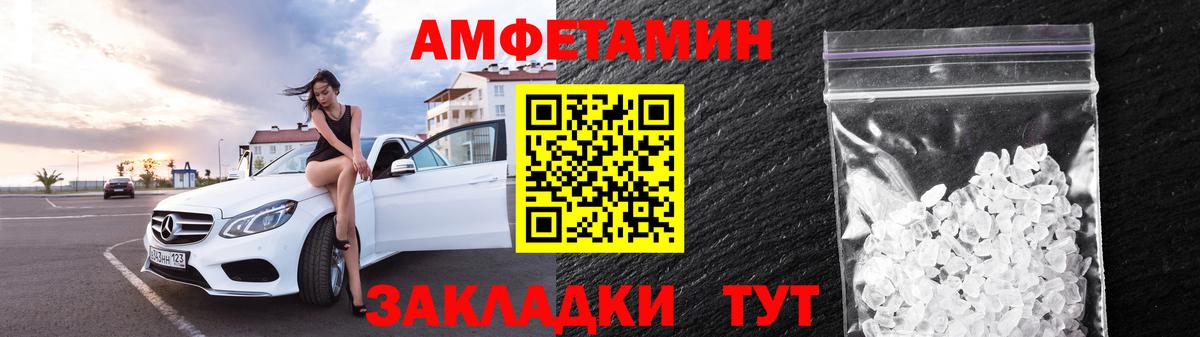 АМФЕТАМИН 98% Избербаш