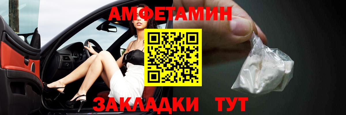 hydra как войти  Вход с VPN  Амфетамин  Избербаш  Амфетамин  Amphetamine Розовый 