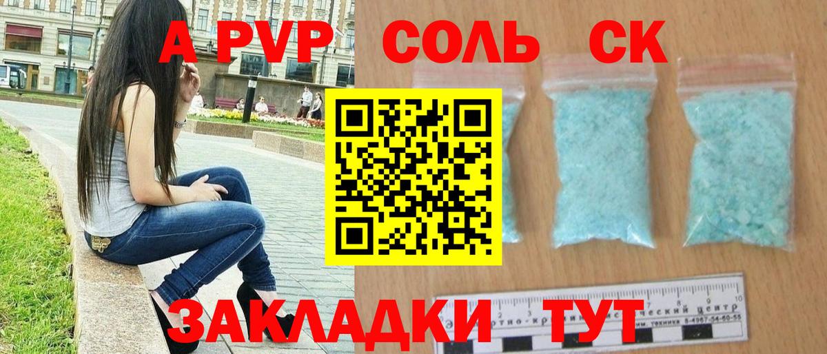 Alpha PVP СК Избербаш