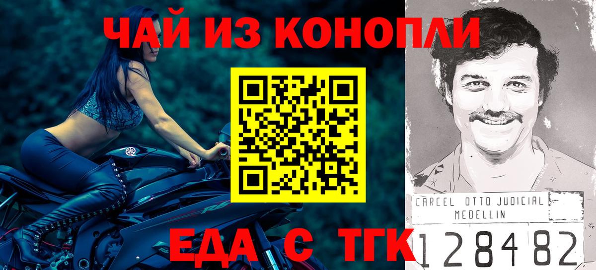 Еда ТГК марихуана Избербаш