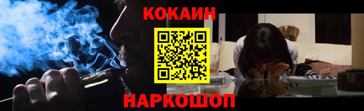 COCAIN 98%  Вход с VPN  Избербаш  Кокаин FishScale 