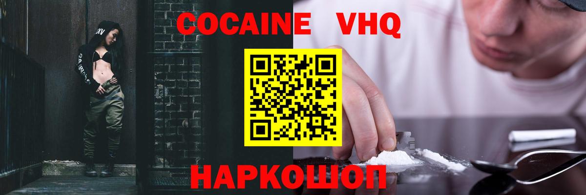 Кокаин Перу Избербаш