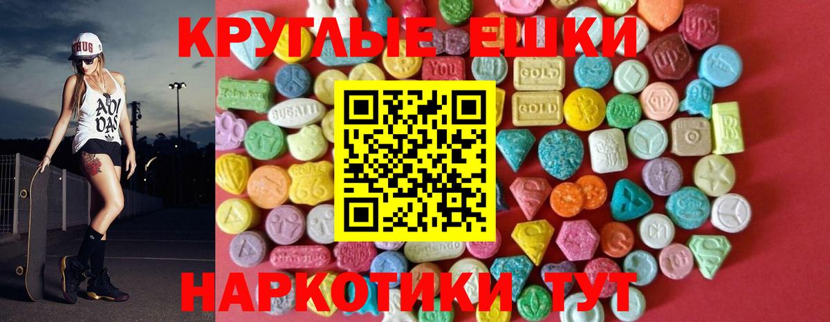 купить наркотик  Вход с VPN  ЭКСТАЗИ  Избербаш  ЭКСТАЗИ таблы  ЭКСТАЗИ 250 мг 