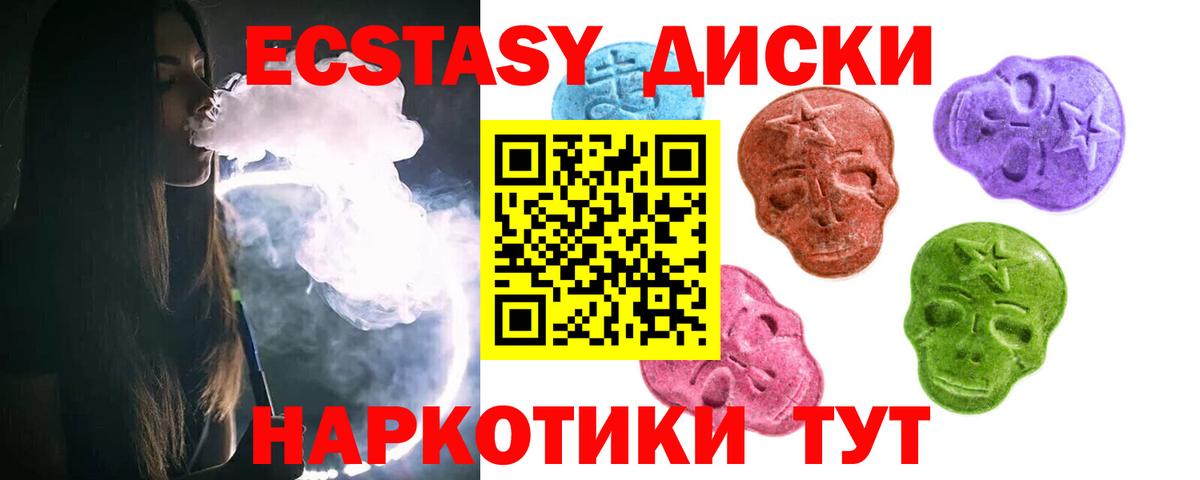 ЭКСТАЗИ 280мг Избербаш