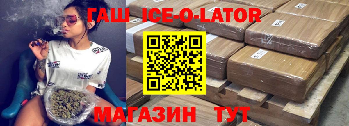 ГАШИШ гашик Избербаш