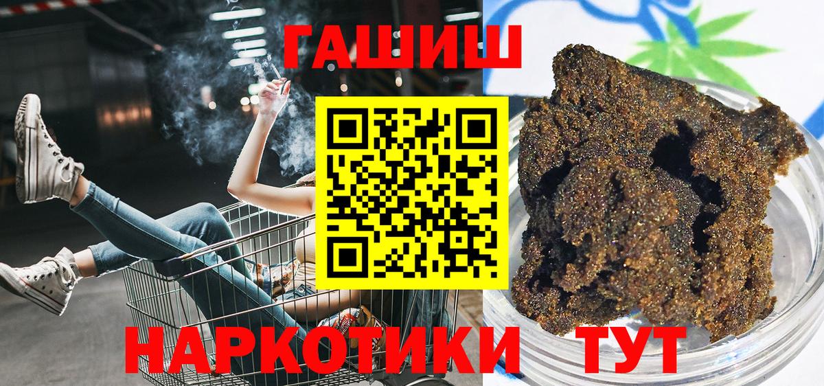 ГАШИШ hashish  наркошоп  Гашиш гашик  Избербаш  Вход с VPN 