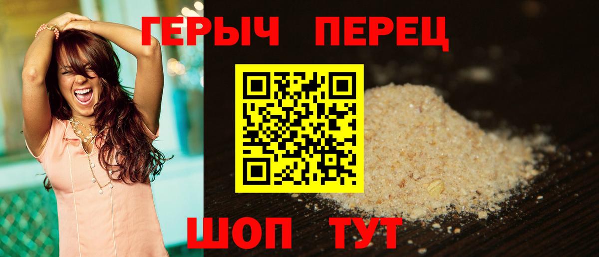 ГЕРОИН  Вход с VPN  Избербаш  ГЕРОИН афганец 