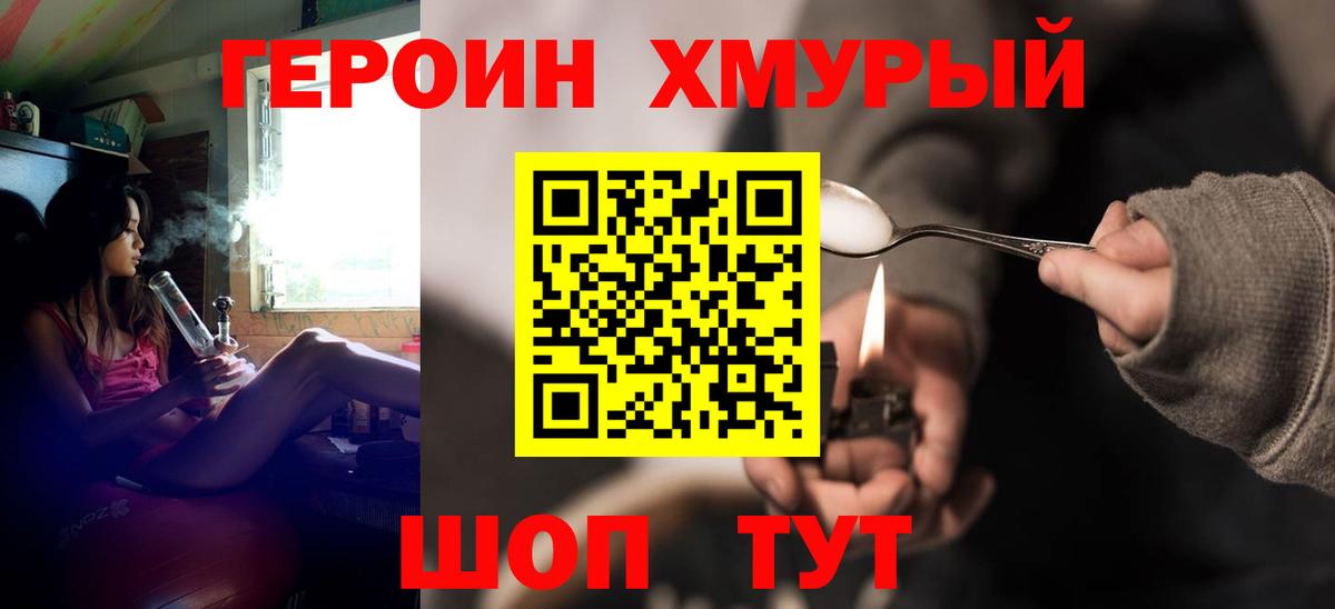 Героин гречка Избербаш