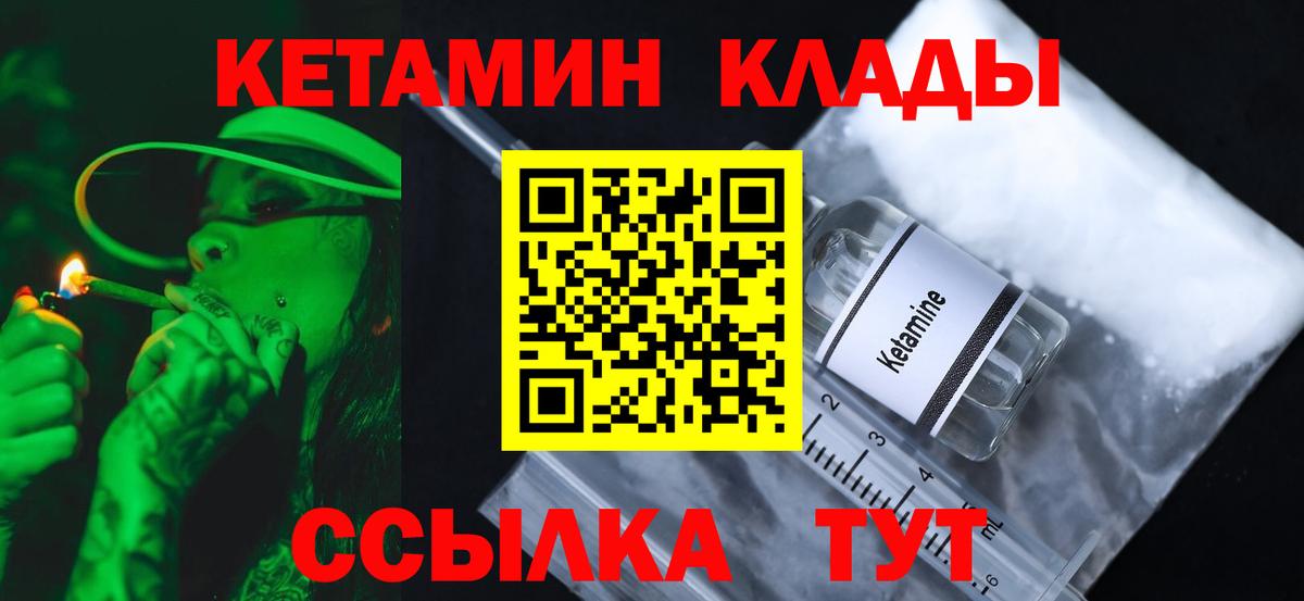 Избербаш  КЕТАМИН ketamine  Вход с VPN 