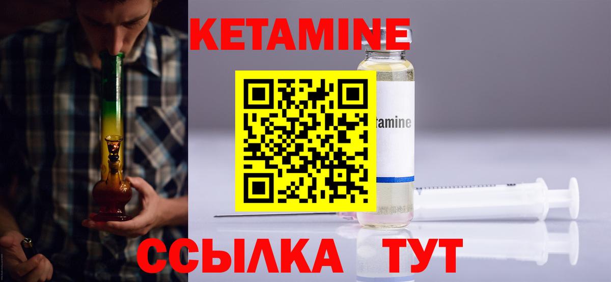 Кетамин ketamine Избербаш