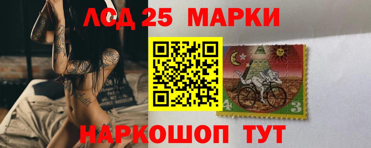 Лсд 25 экстази кислота Избербаш