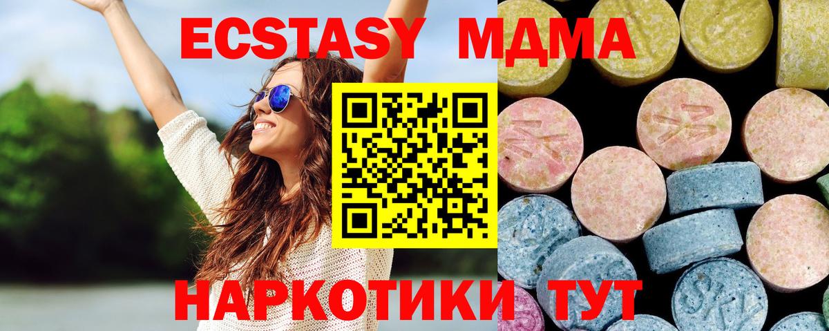 Избербаш  МДМА Molly  МДМА кристаллы  Вход с VPN 
