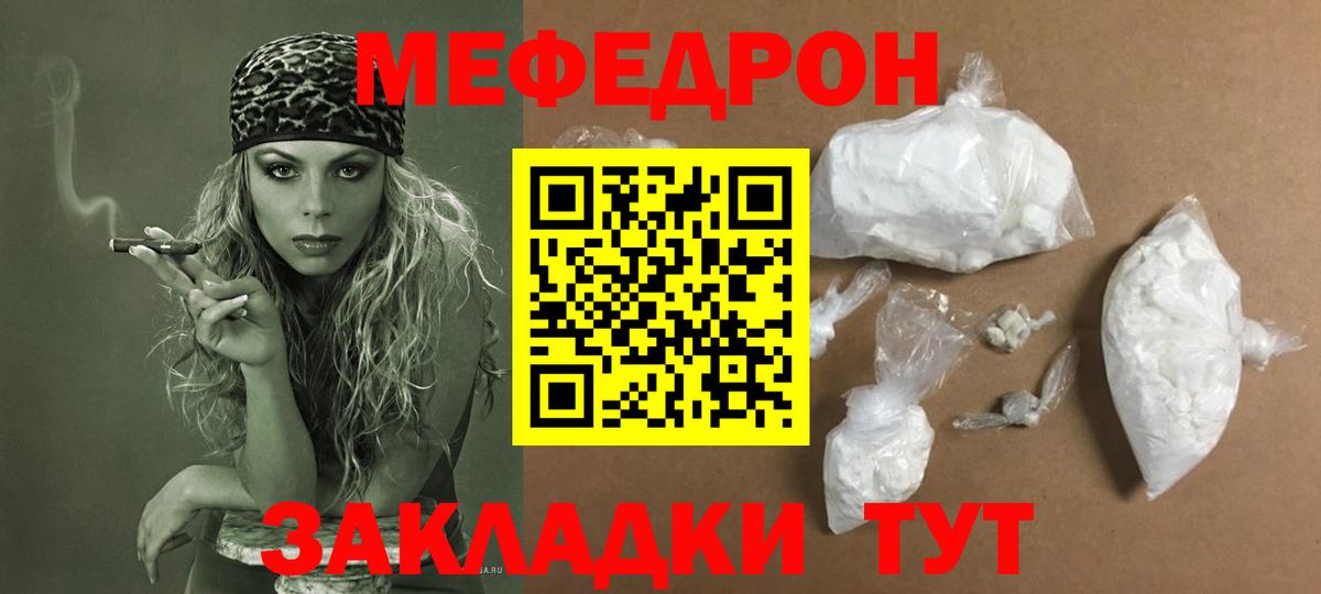 Меф мяу мяу  Избербаш