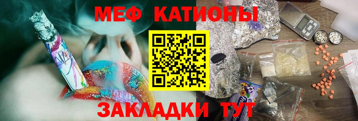 Мефедрон  МЯУ-МЯУ 4 MMC  Избербаш  ссылка на мегу ссылки  МЯУ-МЯУ mephedrone  Мефедрон  Вход с VPN 