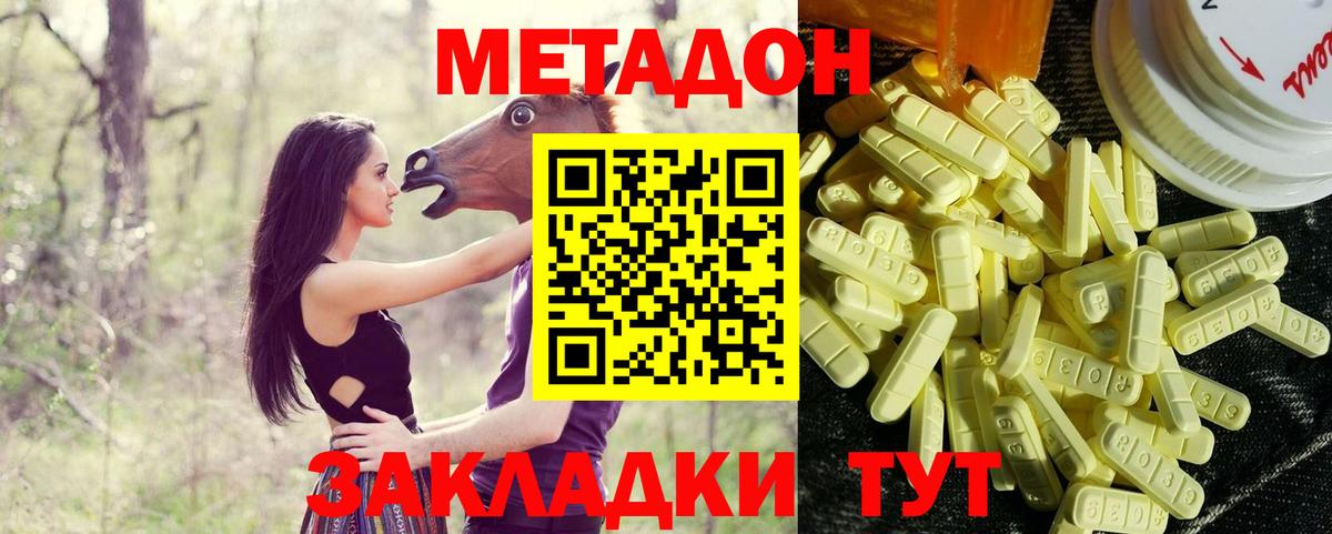 мега ссылки  Вход с VPN  Избербаш  Метадон methadone  МЕТАДОН мёд 