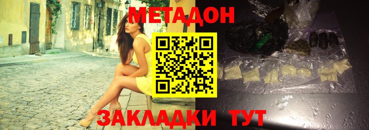 Метадон VHQ Избербаш