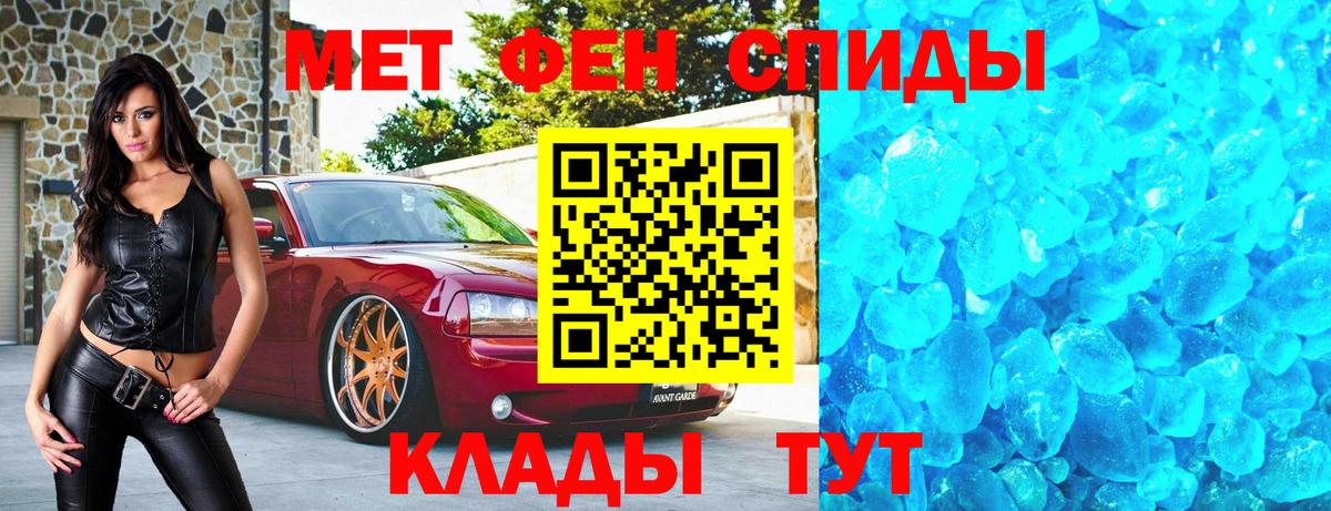 МЕТАМФЕТАМИН Methamphetamine Избербаш