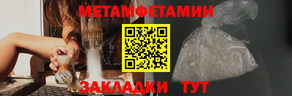 Избербаш  Метамфетамин кристалл  Вход с VPN 