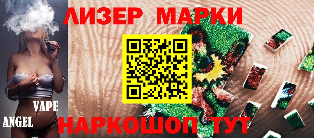 Марки NBOMe 1500мкг  Марки NBOMe 1500мкг  Избербаш  Вход с VPN 
