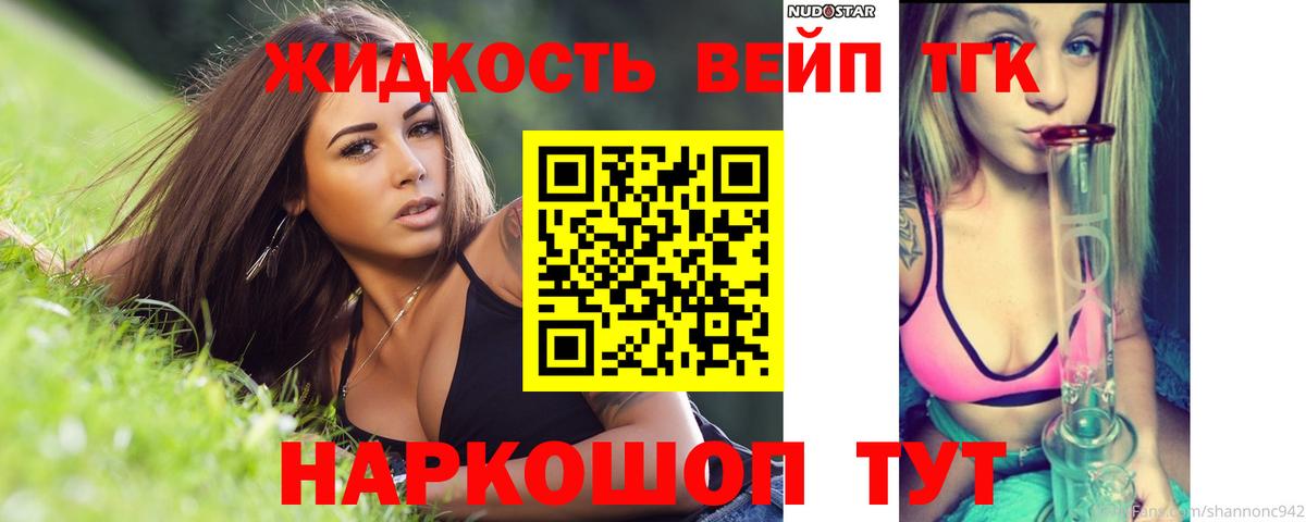 Избербаш  Дистиллят ТГК THC oil  Вход с VPN 